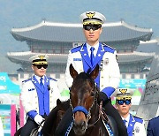 인천 기마경찰대 7년 만에 폐지… “현장 대응 강화”