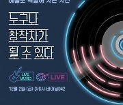 '지역 청년 예술가들이 만든 축제의 장'…제1회 리플레이어스 개최