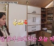 [TV 엿보기] '바퀴 달린 집4' 로운·김혜윤·이재욱, 2022년 버전 '어하루' 펼친다