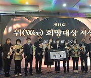'위 프로젝트' 우수 사례에 대구 5팀 수상