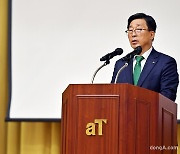 “농수산식품산업 강국 백년대계 이끌자”…창립 55주년 맞이한 aT