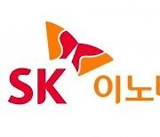 SK이노베이션, 조직개편·임원인사 단행… ‘SK엔무브·SKIET’ 새 CEO 선임