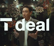 SKT, `티딜` 첫 브랜드 캠페인 선봬