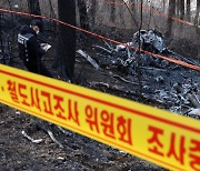`양양 헬기 추락사고` 사망 여성 2명 탑승 경위 조사…신원 최종확인