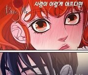 황시연, ‘바이트 미’ OST 아픈 이별송 ‘사랑이 이렇게 아프다면’ 오늘(1일) 발매