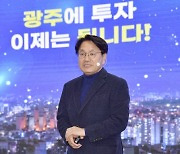 강기정 광주광역시장 "삼성·현대가 투자하는 광주, 믿고 투자하세요"