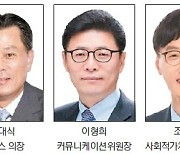 조대식 수펙스 의장 4연임… 주요 계열사 CEO도 대거 재신임 [SK그룹 인사 ‘안정’ 방점]