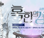 '마비노기', 7일 저녁 7시 온라인 쇼케이스 마비노기 판타지 ON박싱 개최