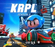 넥슨, ‘2022 신한은행 SOL KRPL 시즌2’ 4일 결승 진행