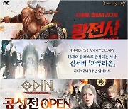 모바일 MMORPG, 잇단 대규모 업데이트 ‘격돌’