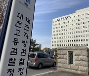검찰, 월성 1호기 조기폐쇄 관련 김수현·문미옥 압수수색