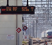 코레일 “철도노조 파업 땐 전철 75.1%, KTX 67.5% 운행”