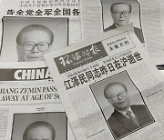 "시위에 기름 부을라"...시진핑, 장쩌민 애도 '딜레마'
