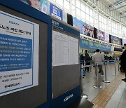 화물연대 이어 철도노조 파업 '초읽기'...막판 교섭에 달렸다