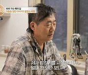 '특종세상' 해와 달 홍기성, 팀 멤버이자 아내와 이혼 "지적 장애 아들은 내가 키워"