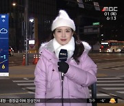 [날씨] 서울 영하 9도 '꽁꽁'‥"오늘이 더 춥다"