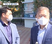 문재인 "서해 사건 내가 승인, 안보 정쟁 삼지 말라"