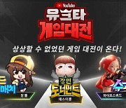 넷마블 '하이프스쿼드', 유튜브 '수퍼리그' 개최