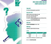 경북대 인문학술원 토론배틀 참가자 모집