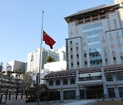 장쩌민 전 주석 분향소, 6일까지 주한중국대사관·총영사관 설치