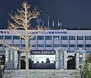 '지방소멸' 위기 동해시, 저출산 대응 정부공모사업 참여 추진