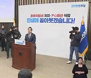 예산안 심사 '파행'..지역 예산 '안갯속'