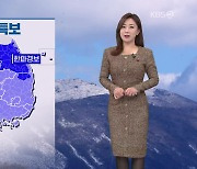 [아침뉴스타임 날씨] 매서운 추위 이어져…서해안 곳곳 눈