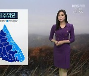 [날씨] 강원 내륙·산지 한파특보…대기 건조 ‘불 조심’