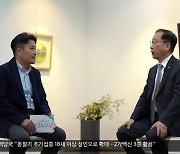 [현장인터뷰] 센서 반도체 분야 도전장!…국양 디지스트 총장