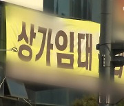 “충북 공실률 역대 최고”…경기침체 상업용 부동산 ‘직격탄’