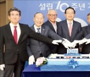 우리다문화장학재단 설립 10주년