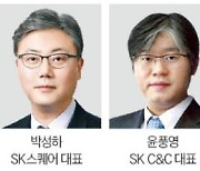 SK, IT계열사 대표 대거 교체