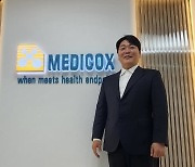 메디콕스 "선박 블록 회사서 의약품 유통 업체로 체질개선"
