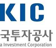 KIC, UN 책임투자원칙 가입…국민연금 이어 국내 '두 번째'