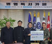 캠프리딩코리아, 최전방 부대 병영문화활동 지원 '호응'
