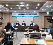 평창군, 동계청소년올림픽 공동개최 결정에 '분노'