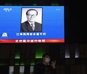 中, 故장쩌민 애도 물결…“백지 시위 불붙나”