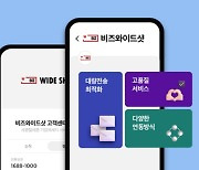 “고객 소통도 스마트하게”…세종텔레콤, RCS 탑재 ‘메시징 플래폼’ 구축