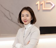 유리천장 깬 첫 여성 CEO...11번가, 안정은 신임 대표 내정