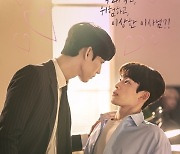 인기 BL 웹툰 ‘밥만 잘 사주는 이상한 이사님’, 드라마로 제작…12월 15일 첫 공개