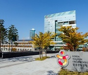 한국관광공사 '전국 관광안내표지' 통일 지자체 교육