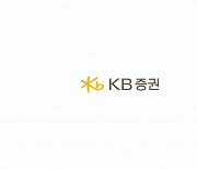 KB證, 리테일 채권 판매액 15조원 돌파