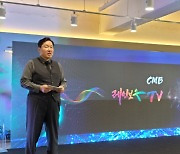 "우린 적이자 동반자"...케이블TV CMB, OTT 품고 반전 노린다