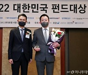 [사진]신한자산운용 '2022 대한민국 펀드대상' 올해의 혁신펀드상 수상