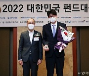 [사진]KB자산운용 '2022 대한민국 펀드대상' 베스트 ETF상 수상