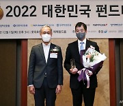[사진]삼성자산운용 '2022 대한민국 펀드대상' 베스트 ETF상 수상