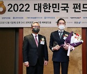 [사진]한화자산운용 '2022 대한민국 펀드대상' 베스트펀드상 수상