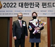 [사진]키움투자자산운용 '2022 대한민국 펀드대상' 베스트펀드상 수상