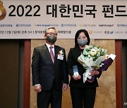 [사진]NH-아문디자산운용 '2022 대한민국 펀드대상' 베스트펀드상 수상