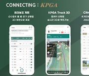 KPGA, 통합 마케팅 플랫폼 사업 '연착륙'
